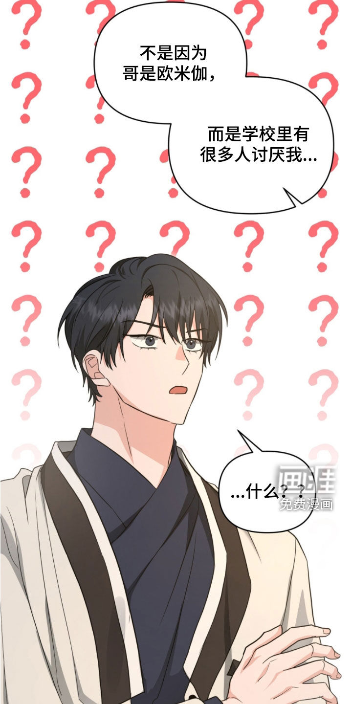 第60话 第27页