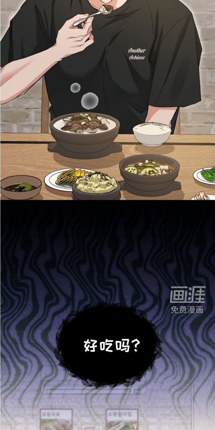 第60话 第21页