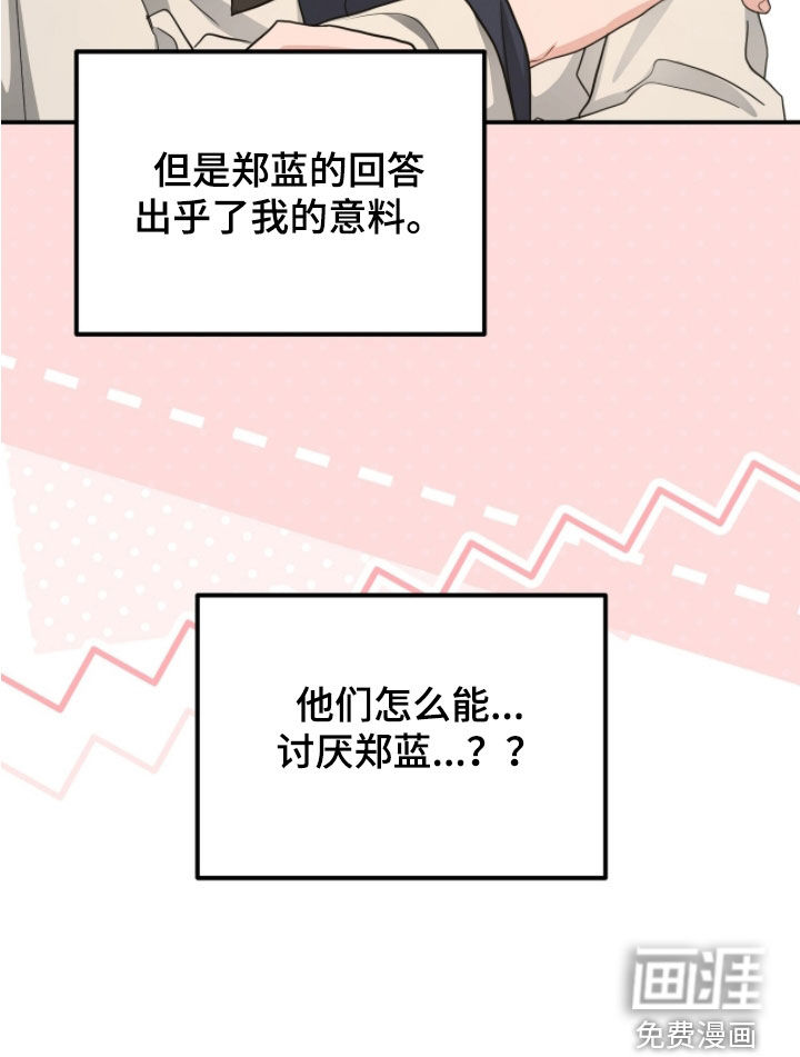 第60话 第28页
