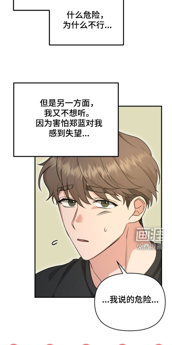 第60话 第26页
