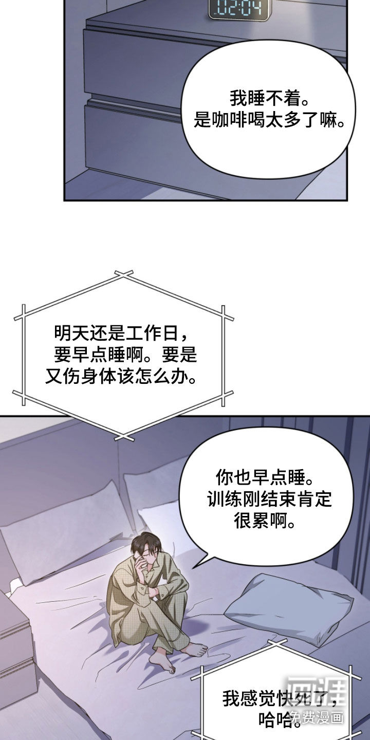 第60话 第8页