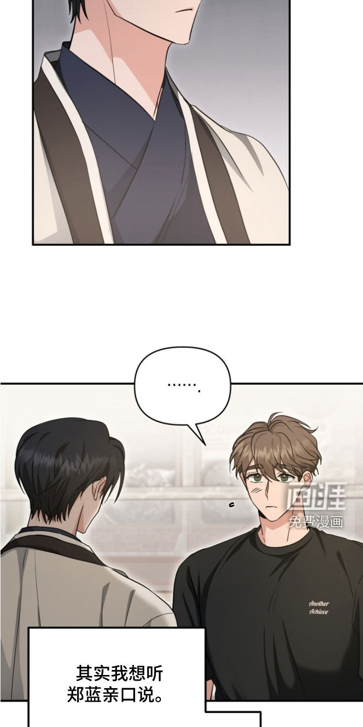 第60话 第25页