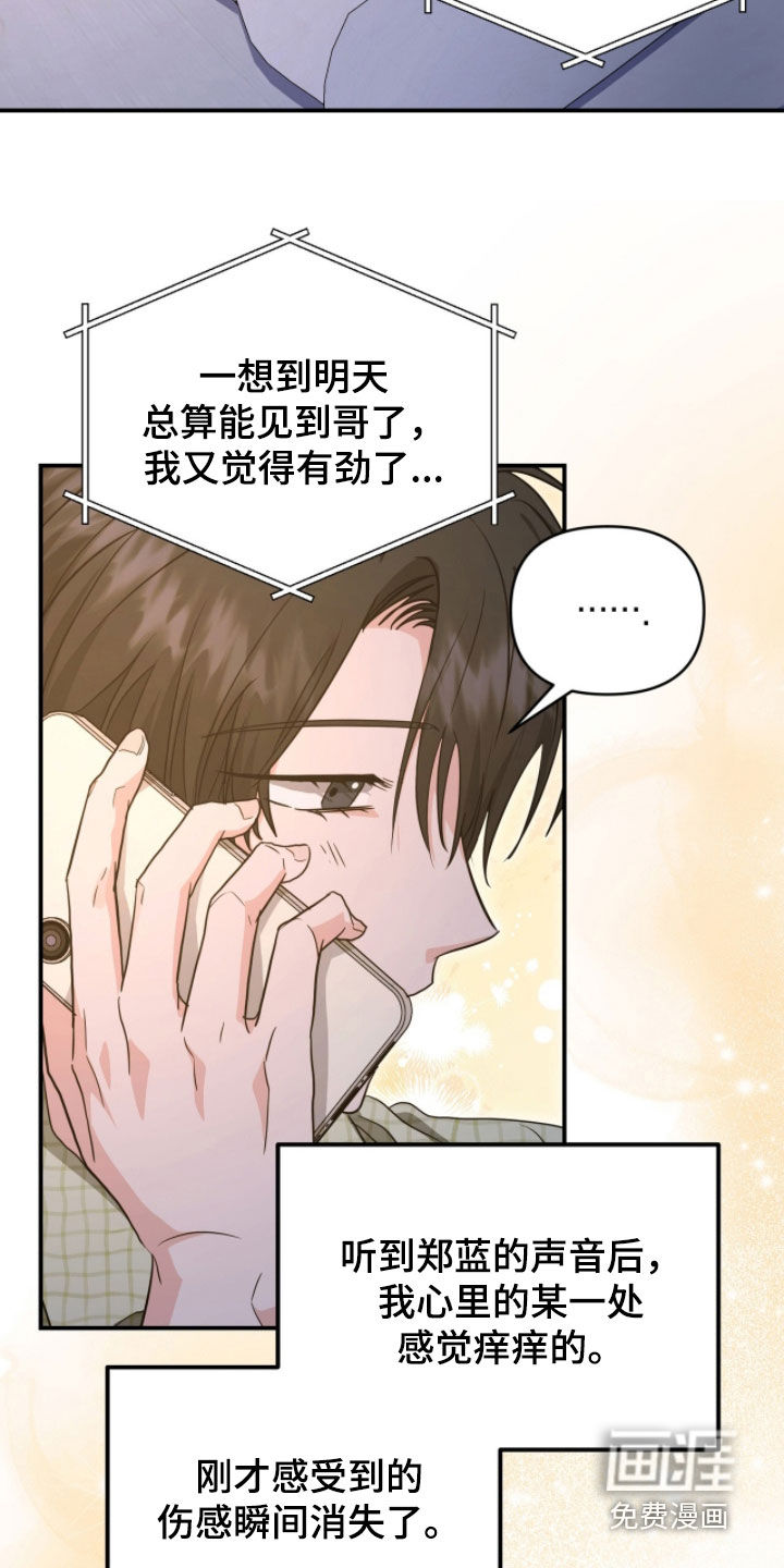 第60话 第9页