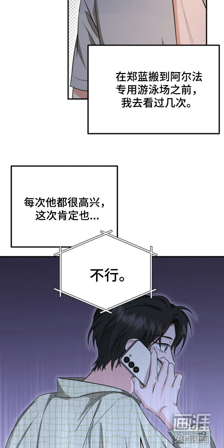 第60话 第11页