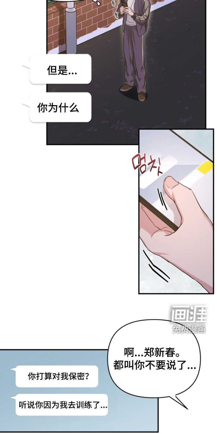 第59话 第8页