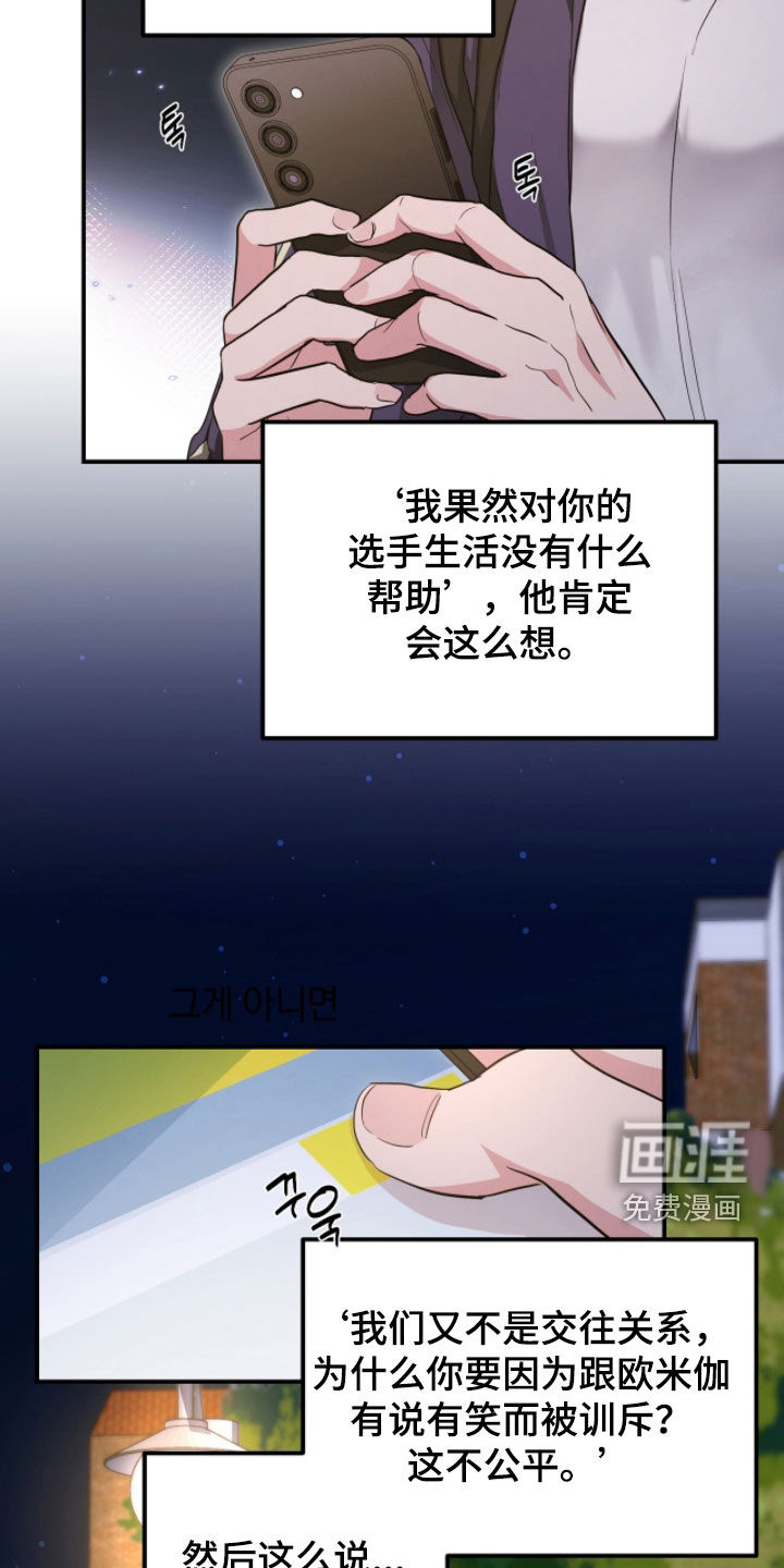 第59话 第10页