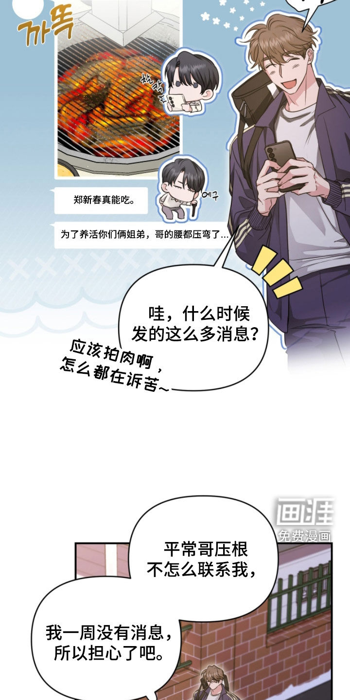 第59话 第7页
