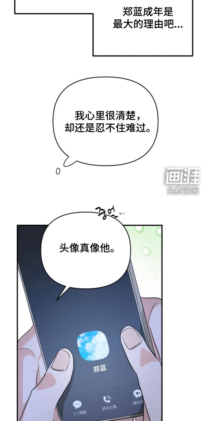 第59话 第20页