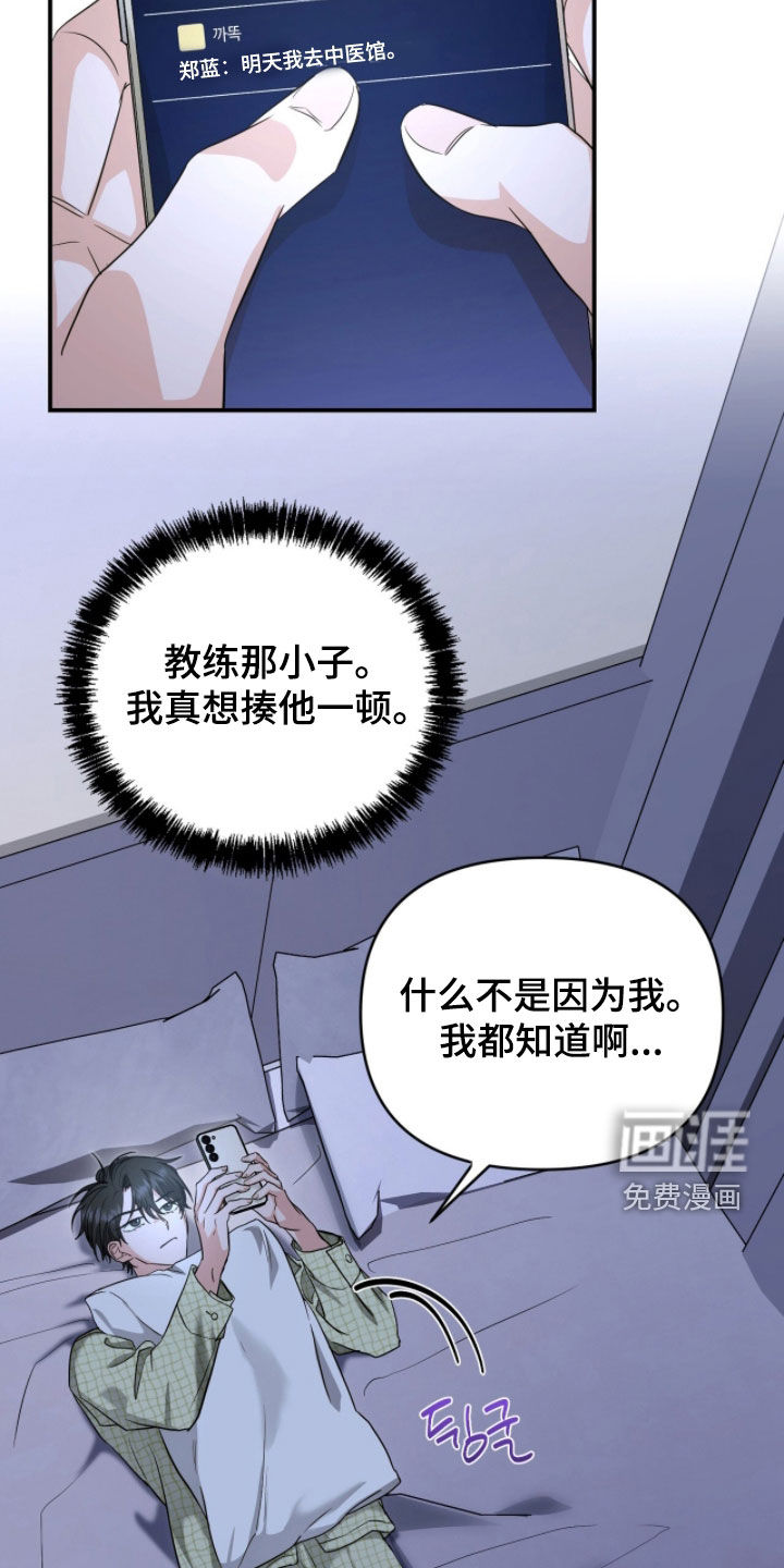 第59话 第14页