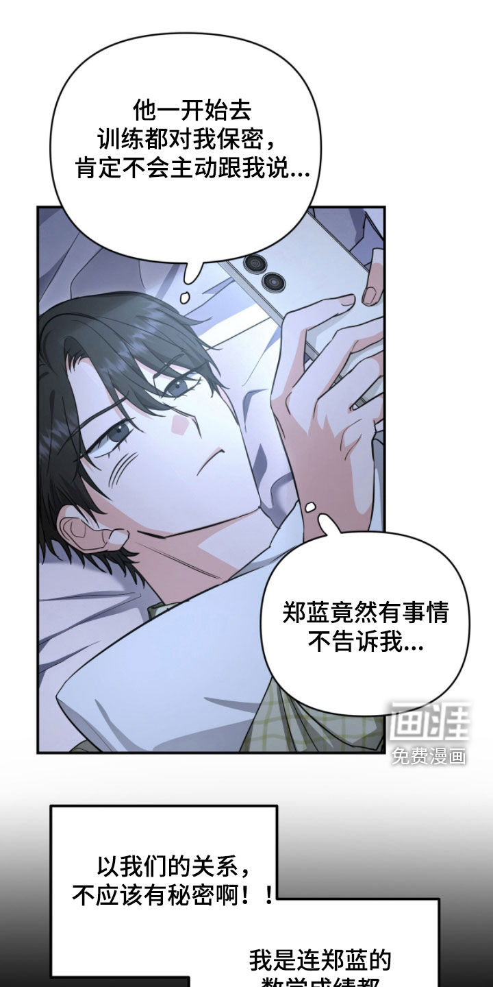 第59话 第16页