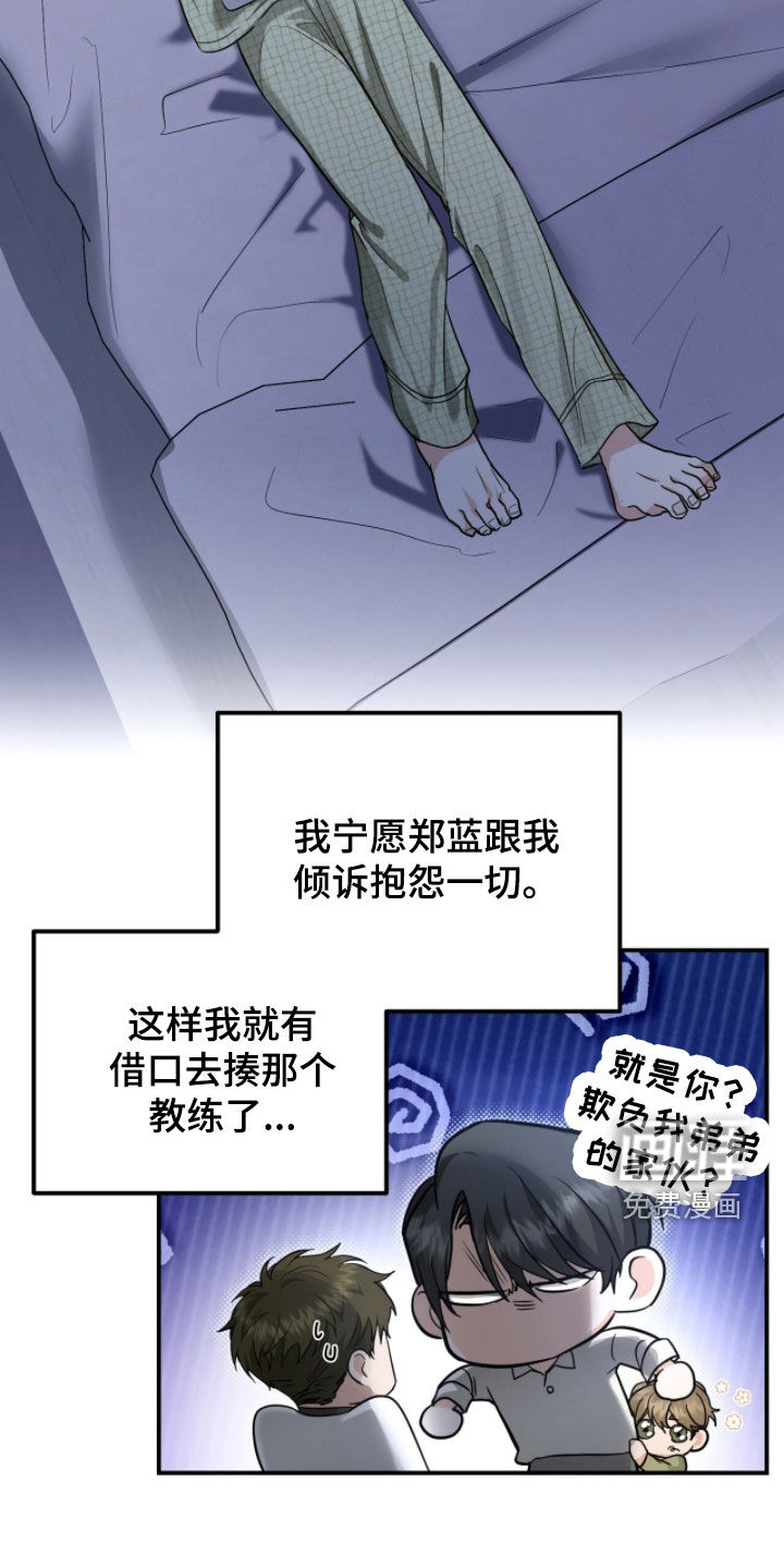第59话 第15页