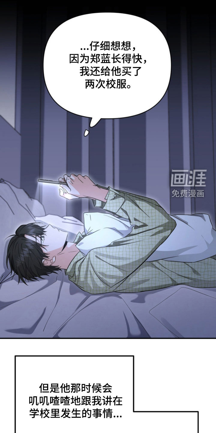 第59话 第19页
