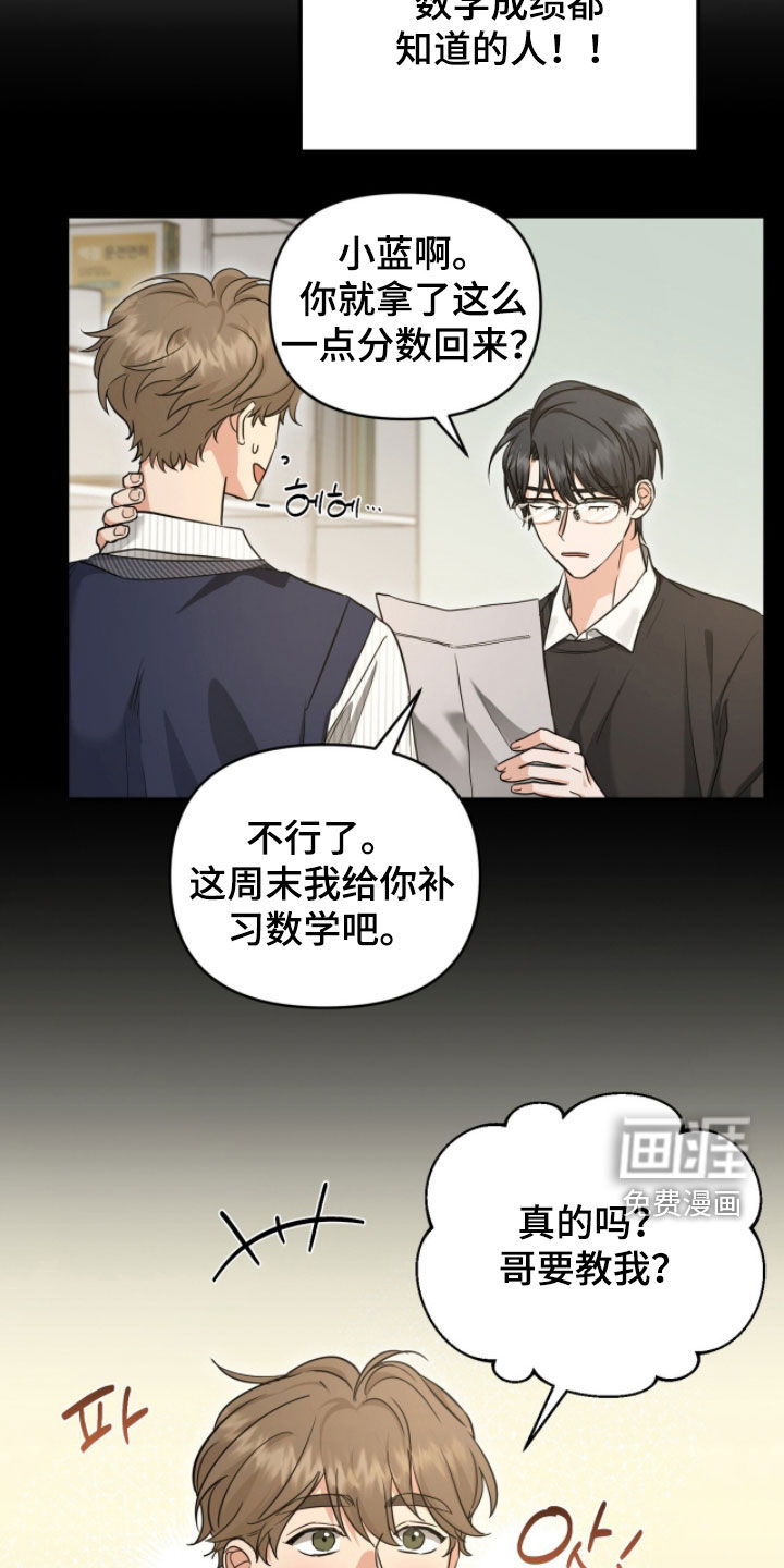 第59话 第17页