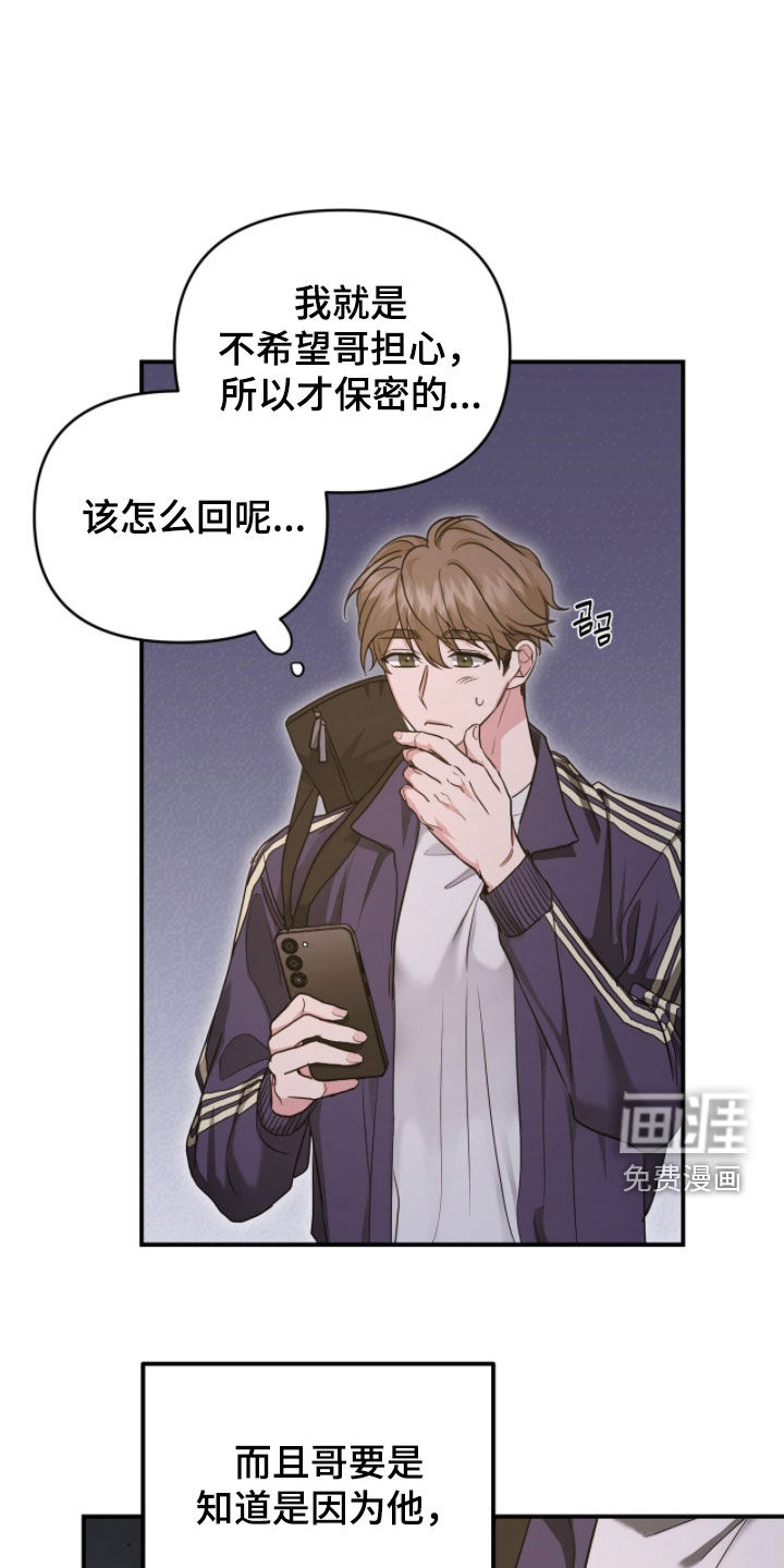 第59话 第9页