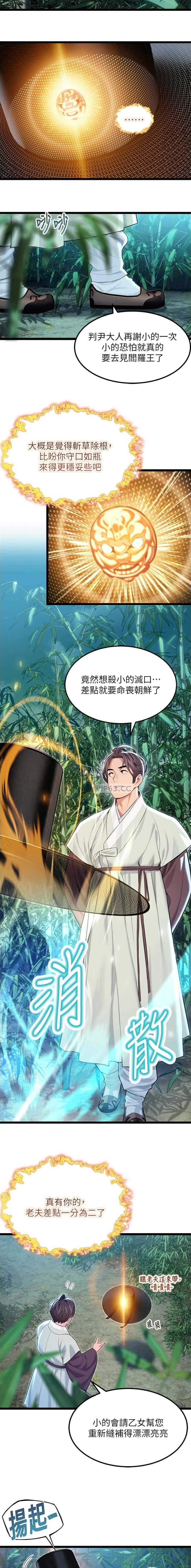 第107话4
