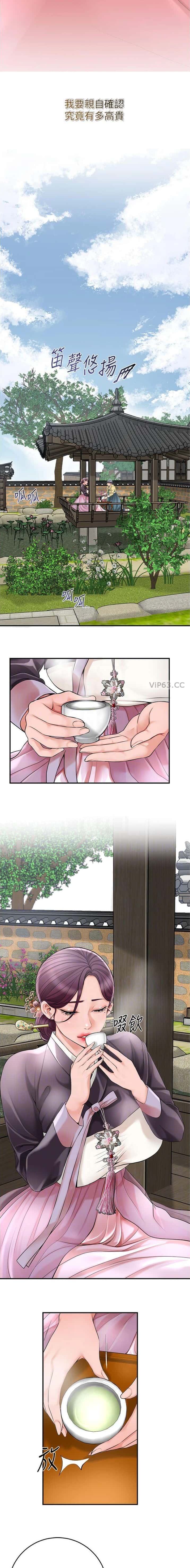 第71话 第6页