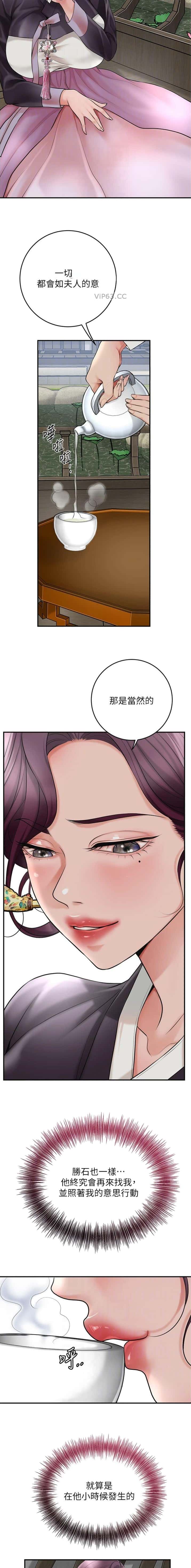 第71话 第9页