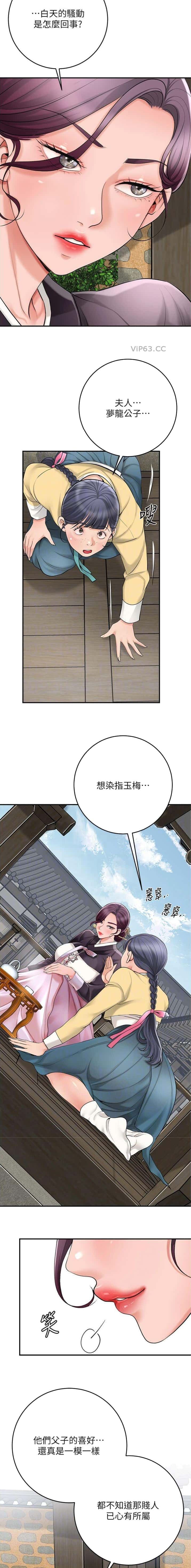 第71话 第7页
