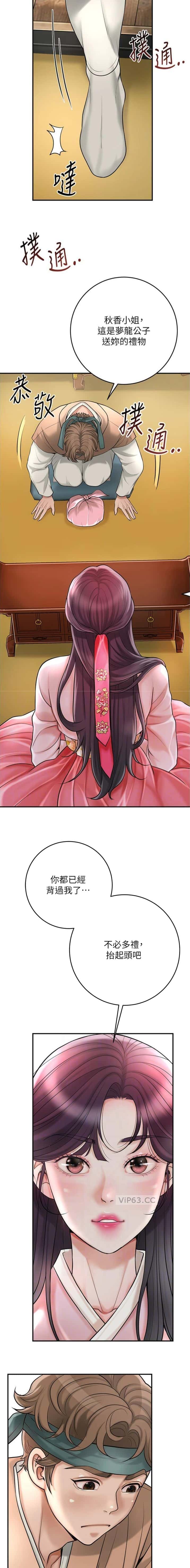第71话 第4页