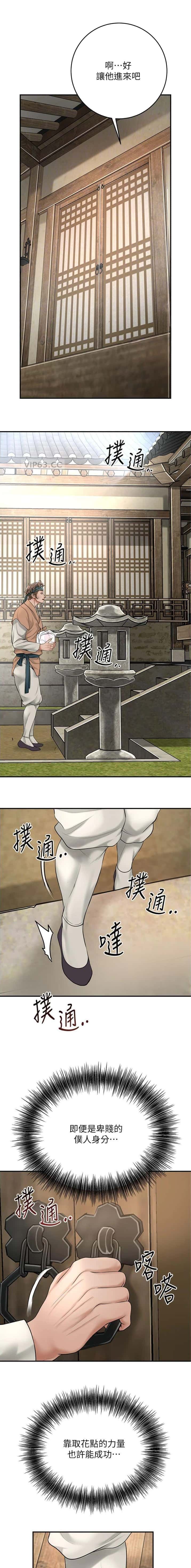 第71话 第3页
