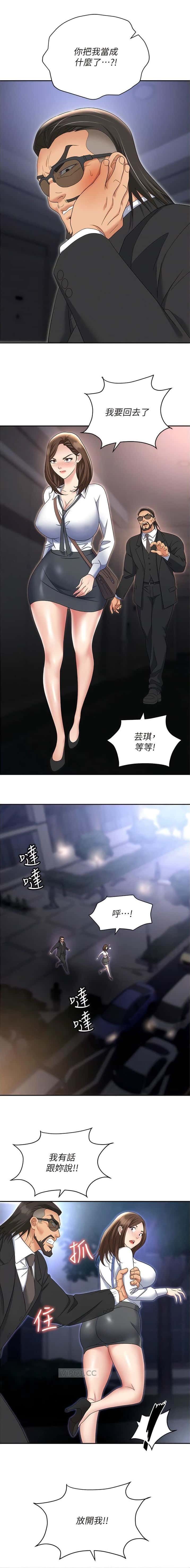 第73话4