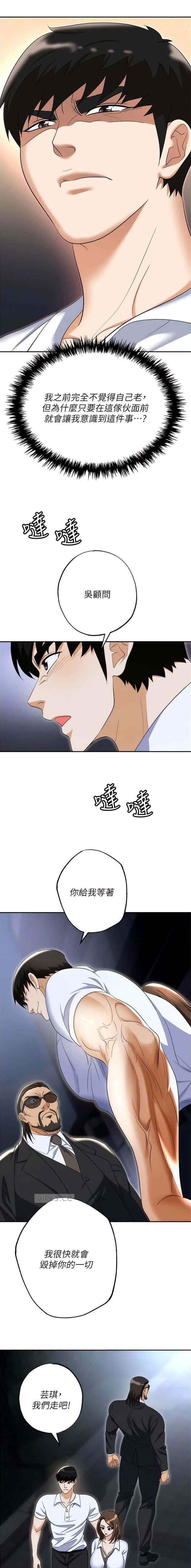 第73话7