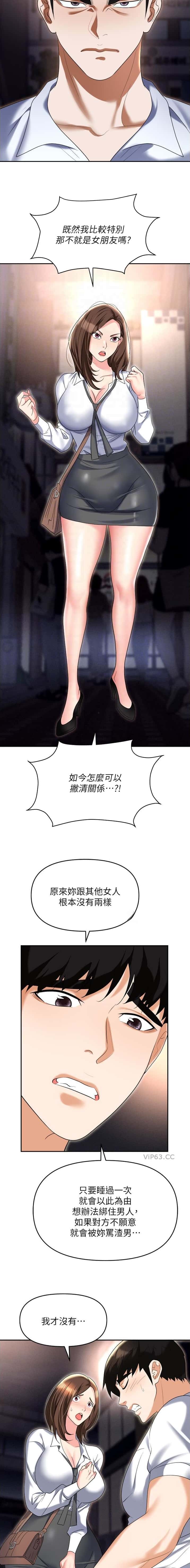 第74话4
