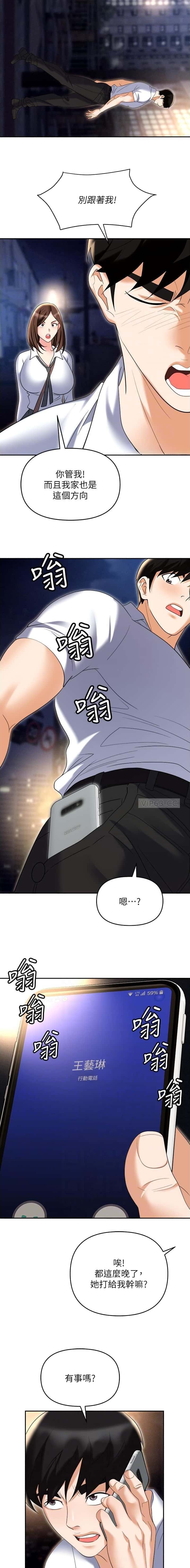 第74话6