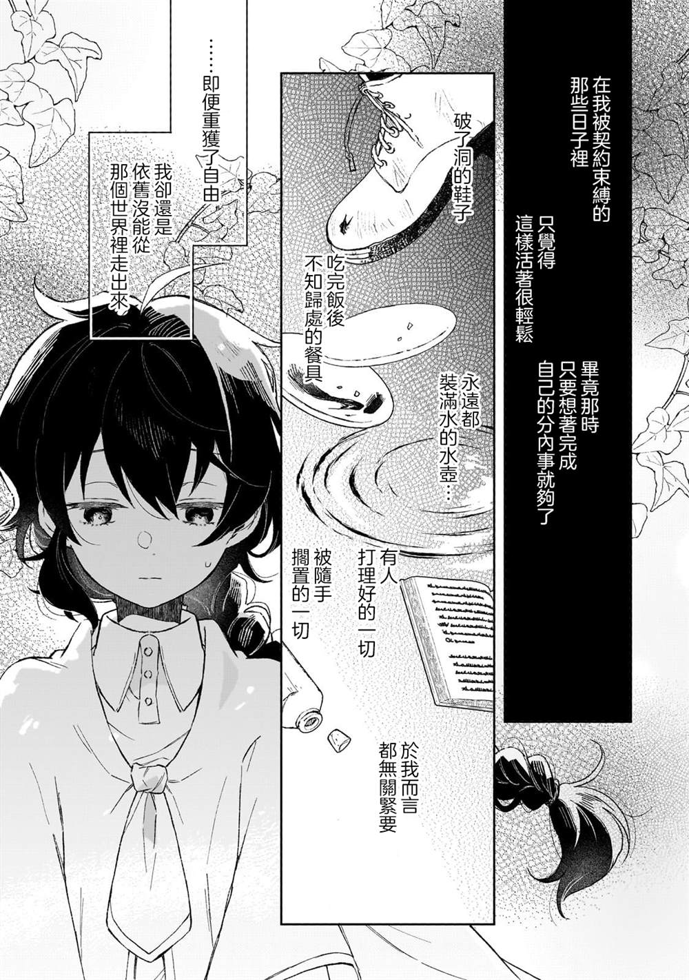 第10话 第26页