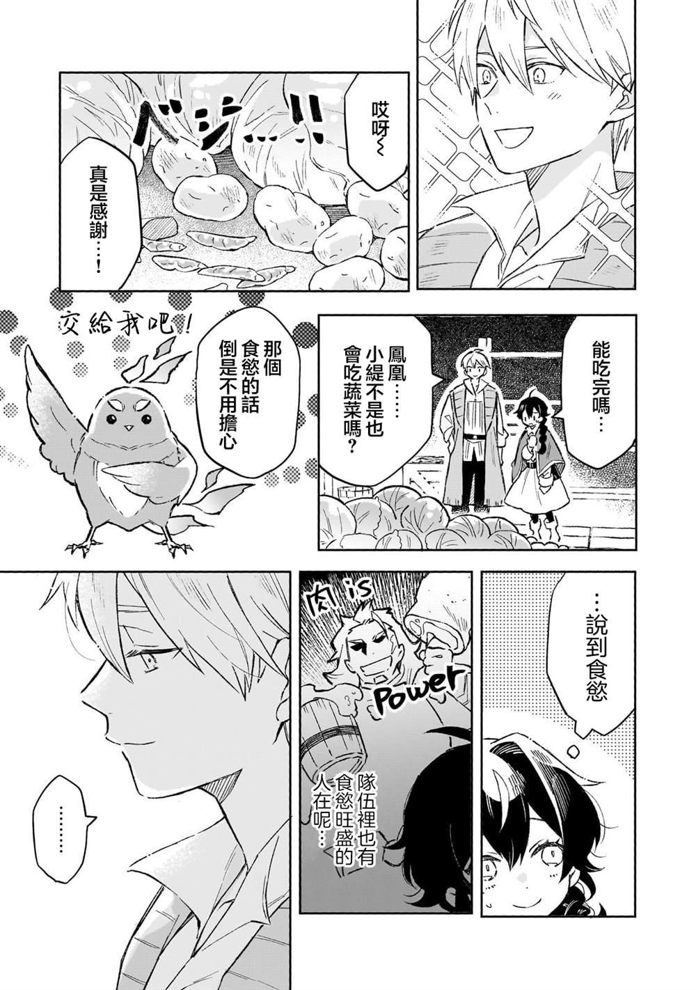 第10话 第22页
