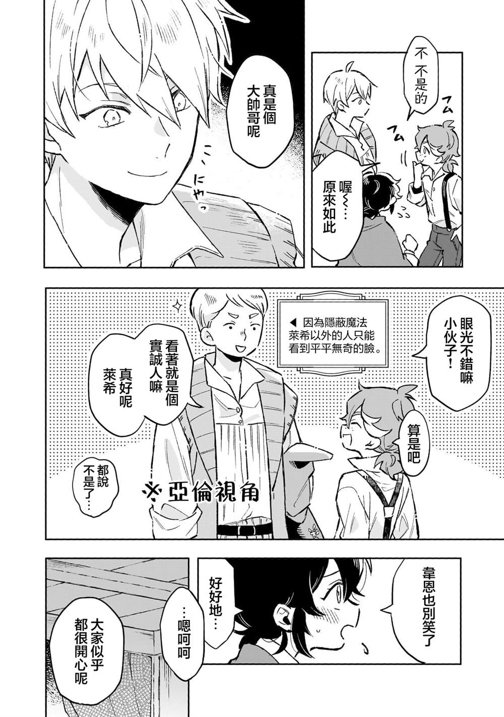 第10话 第10页