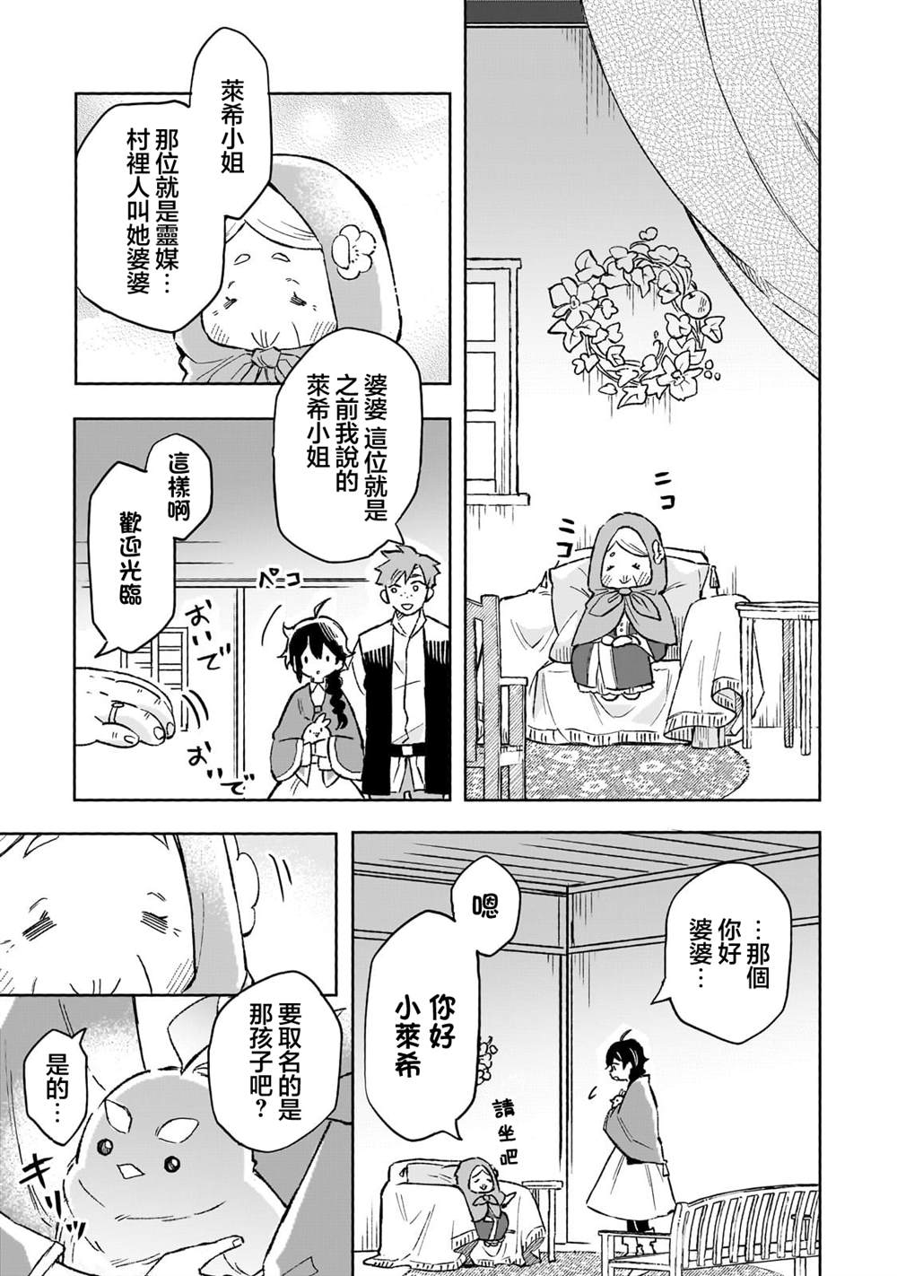 第10话 第11页