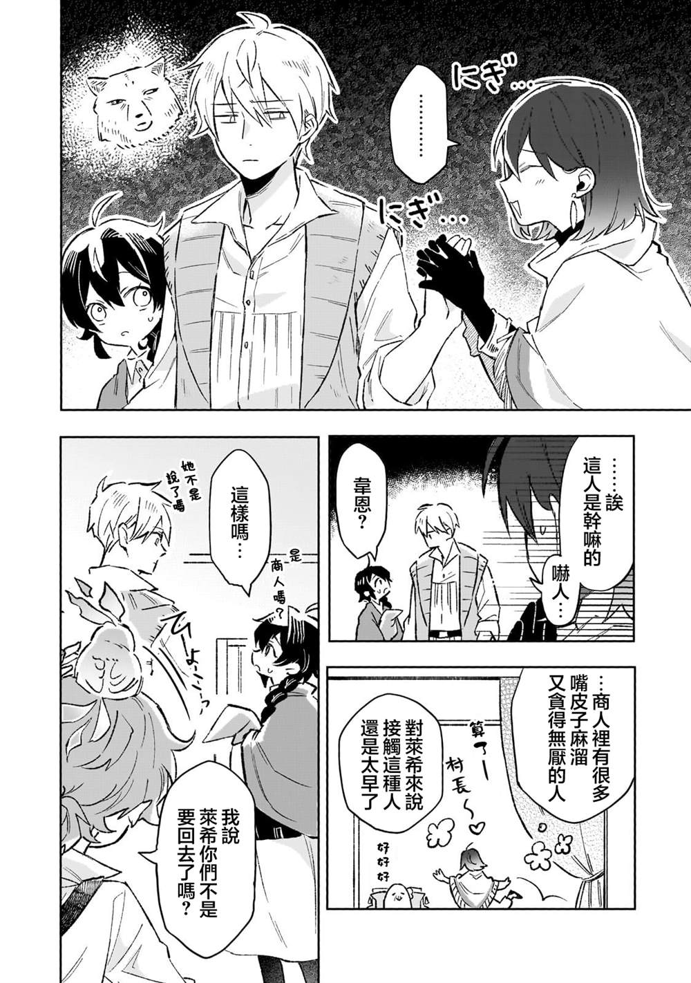第10话 第19页