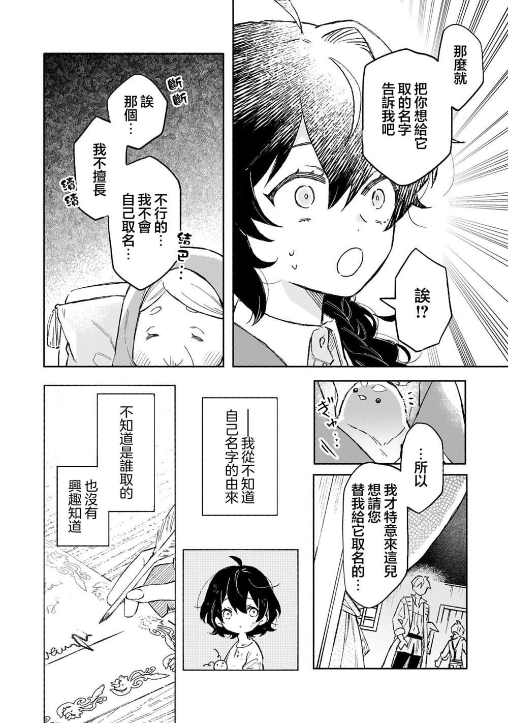 第10话 第12页
