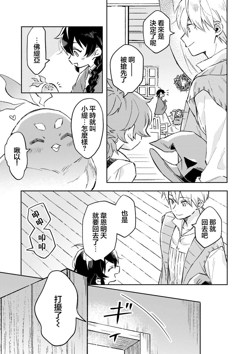 第10话 第16页