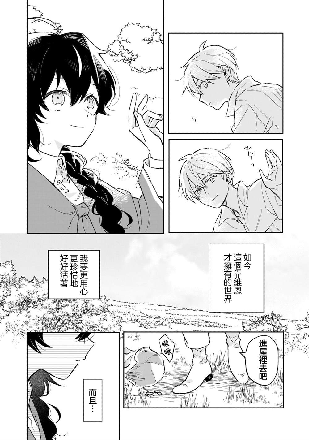 第10话 第27页