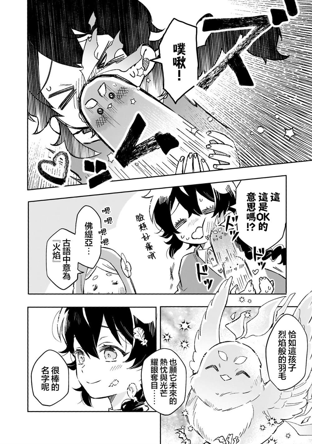 第10话 第15页