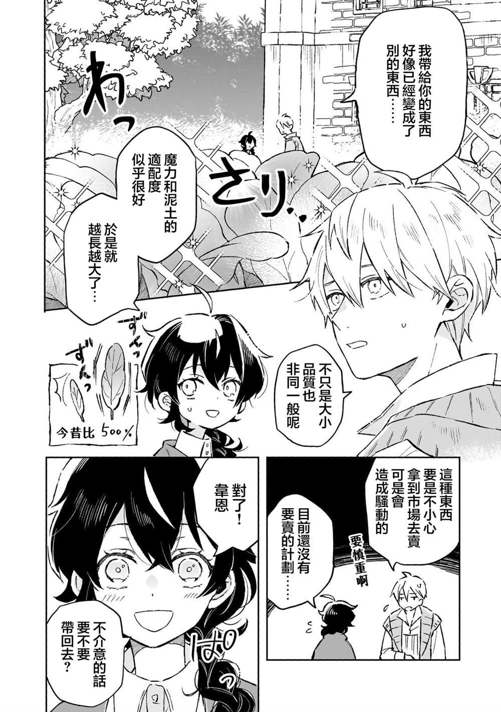 第10话 第4页