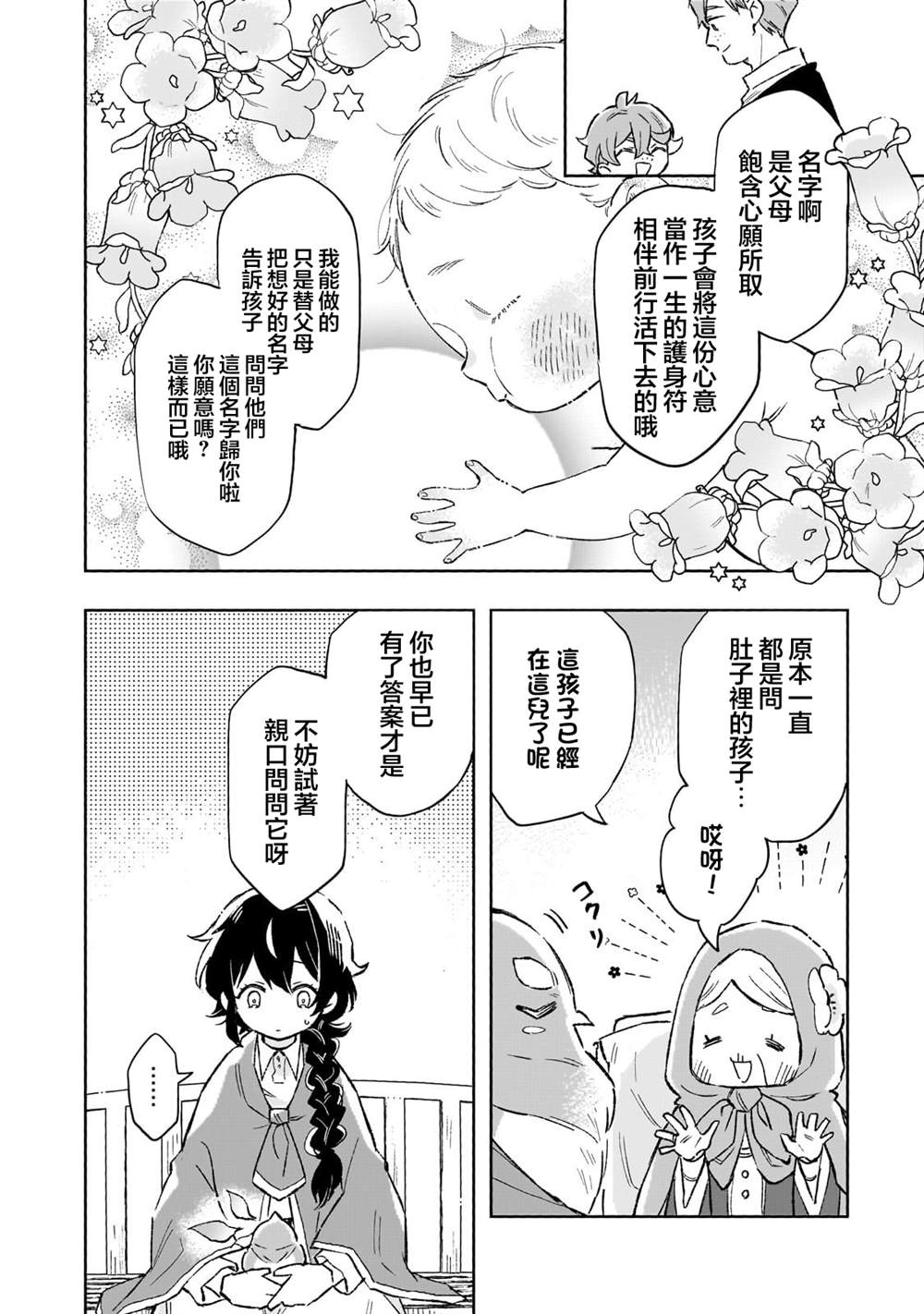 第10话 第14页