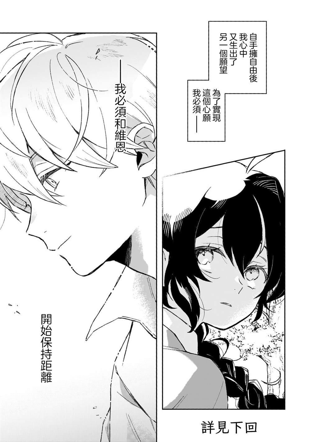第10话 第28页