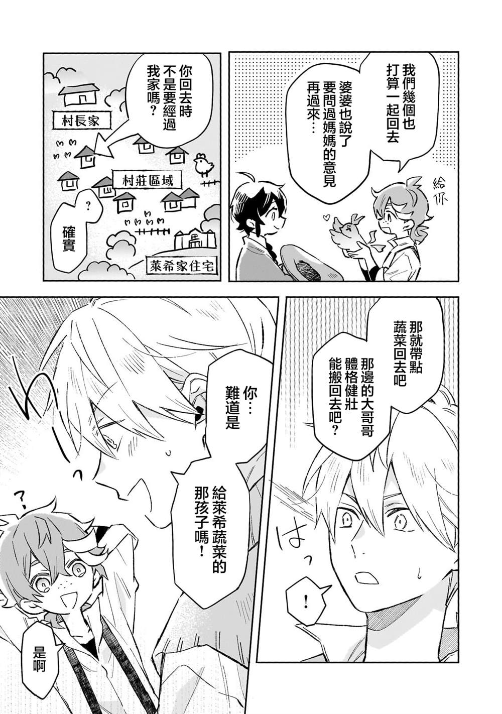 第10话 第20页