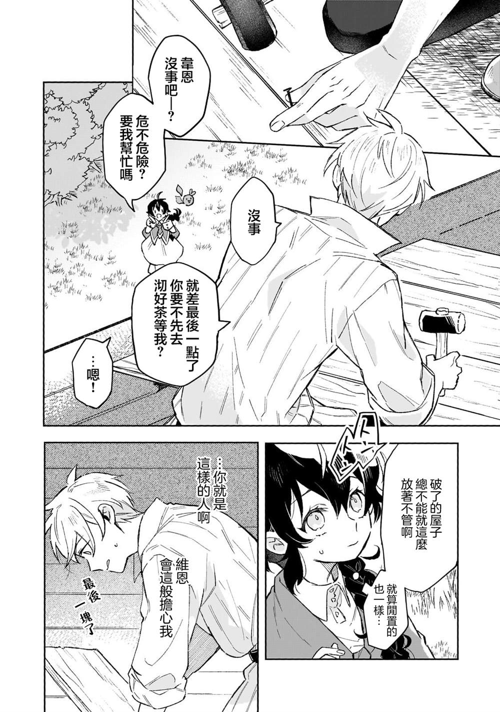 第10话 第25页