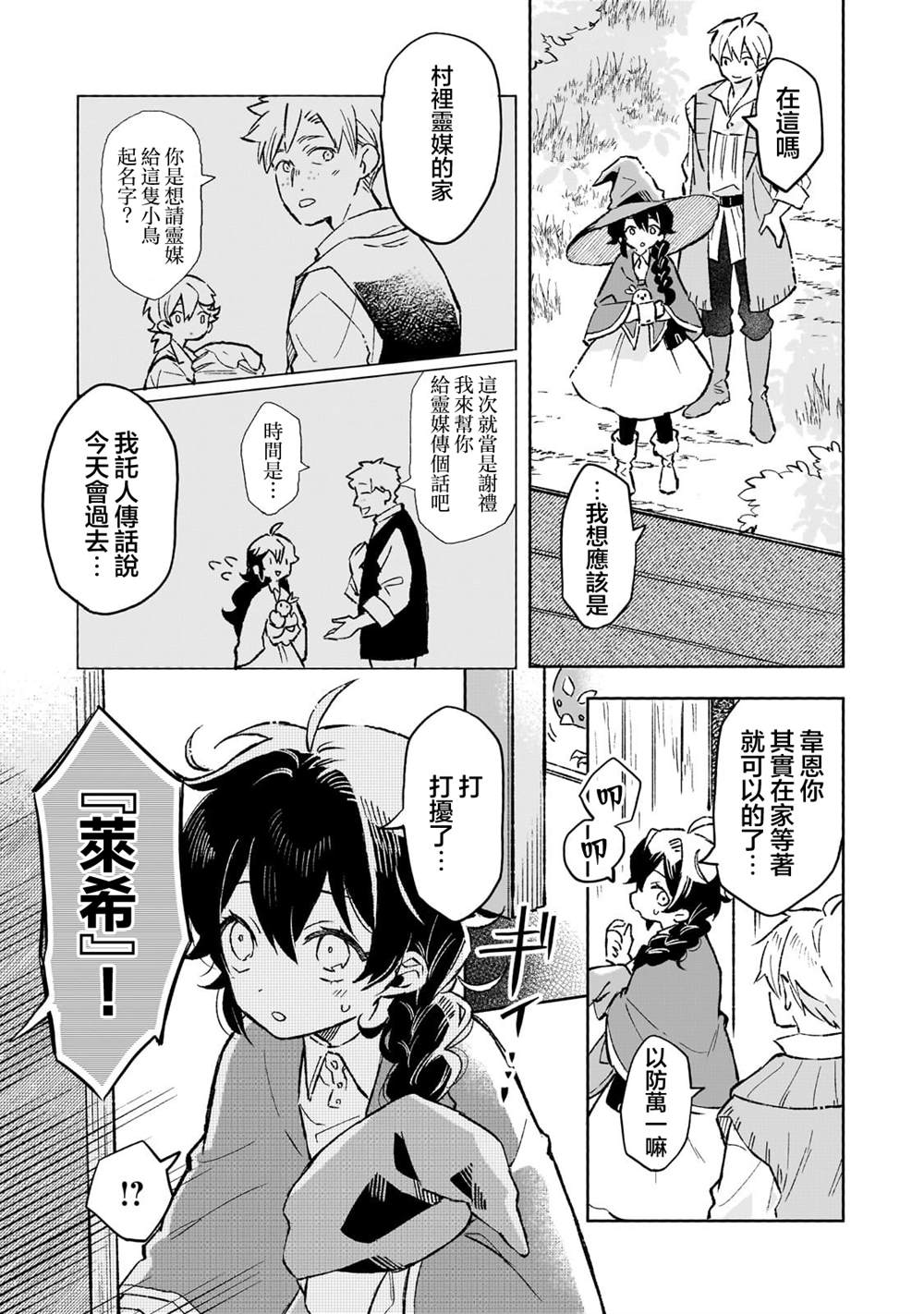 第10话 第7页