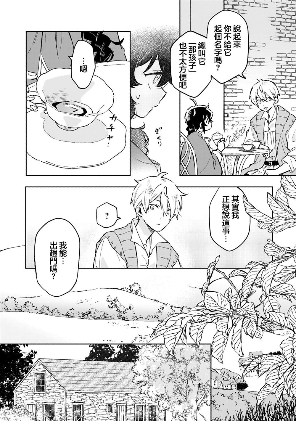 第10话 第6页