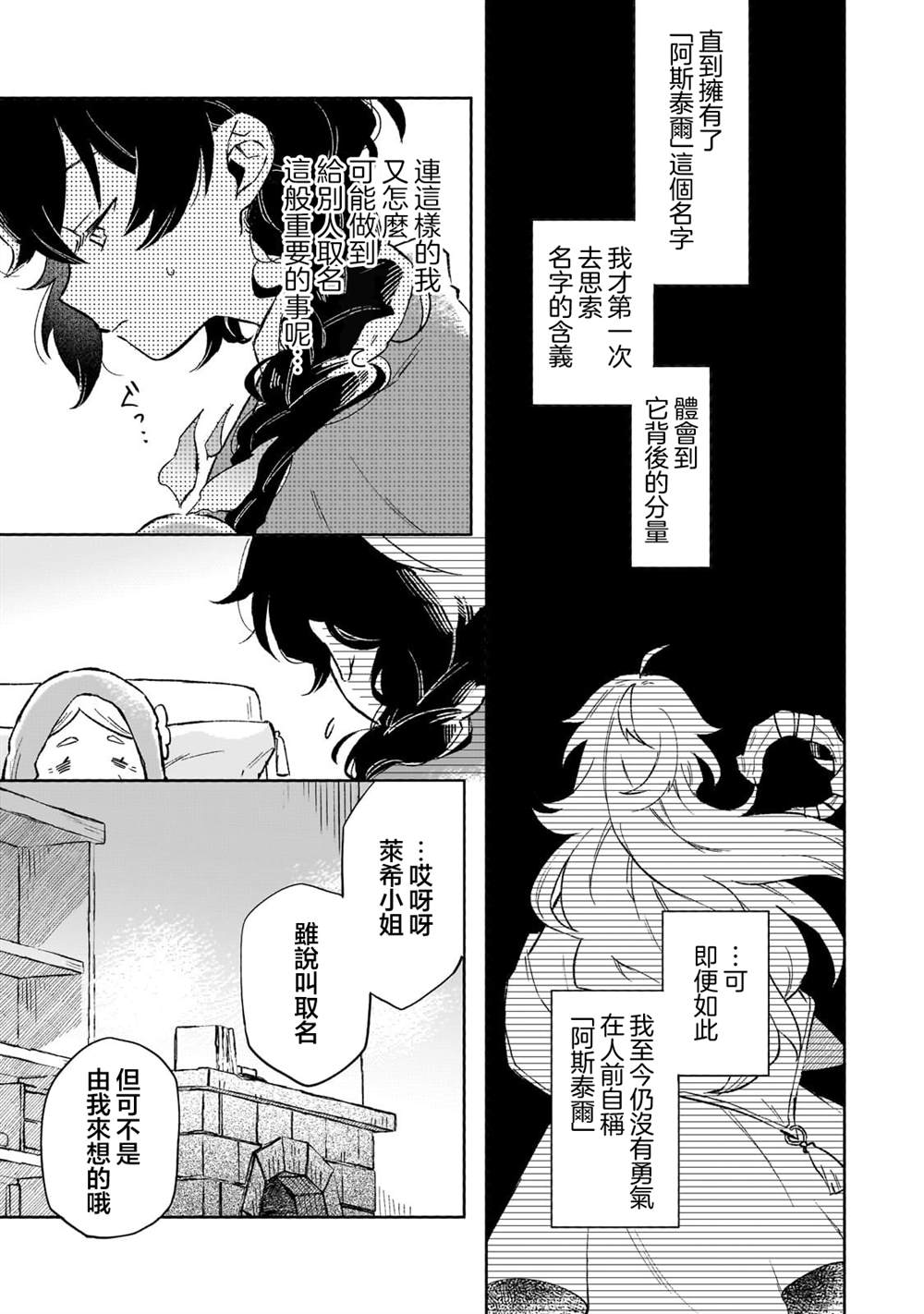 第10话 第13页