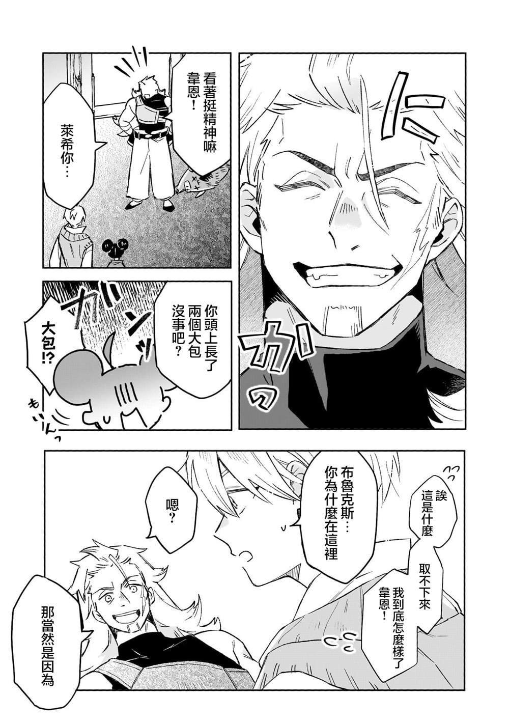 第11话 第15页