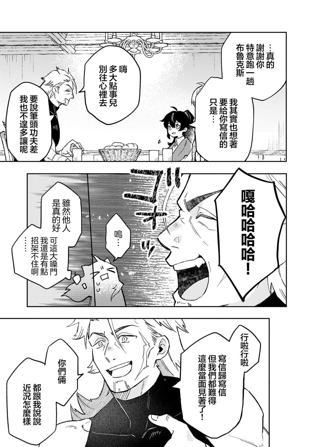 第11话 第19页