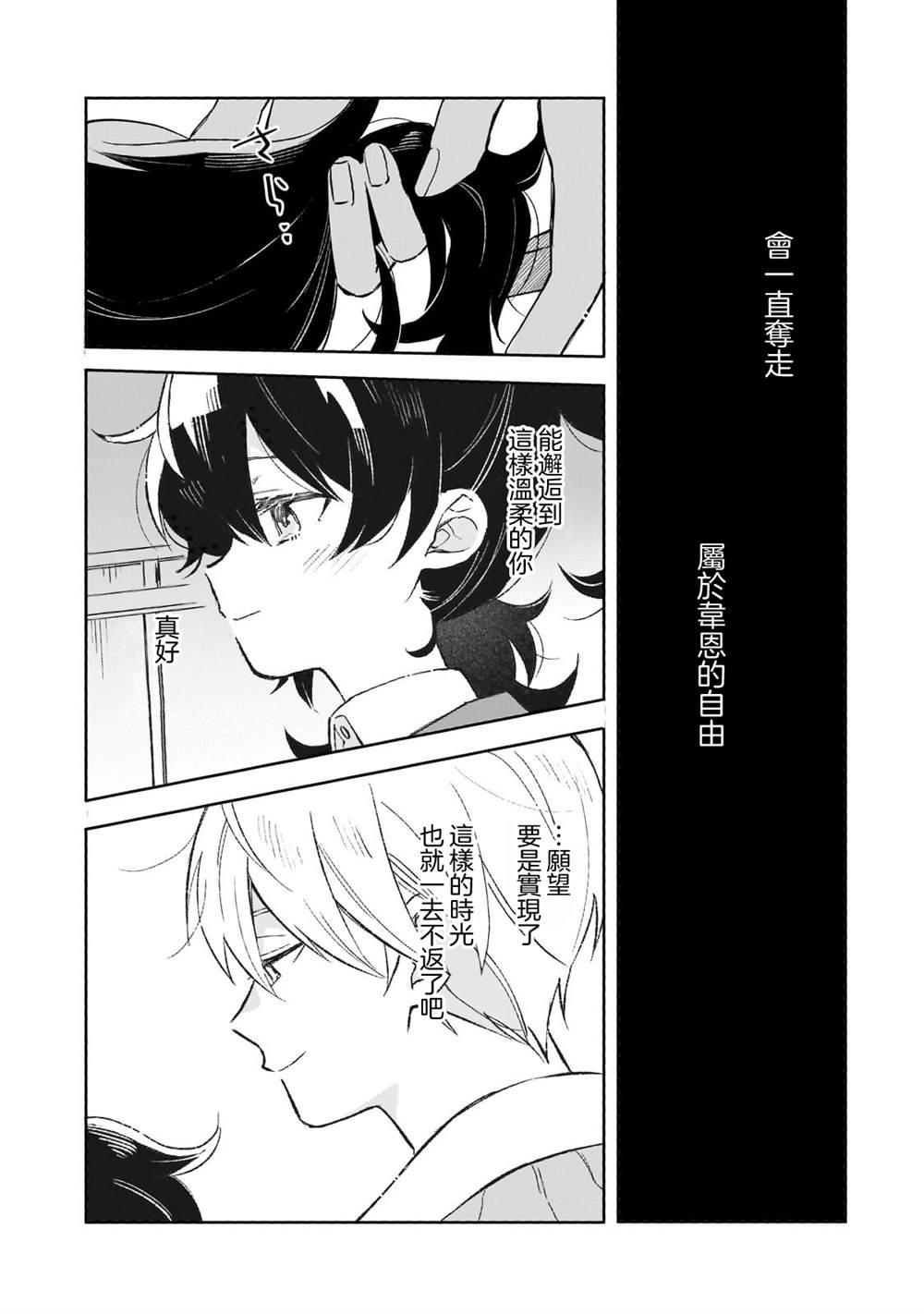 第11话 第12页