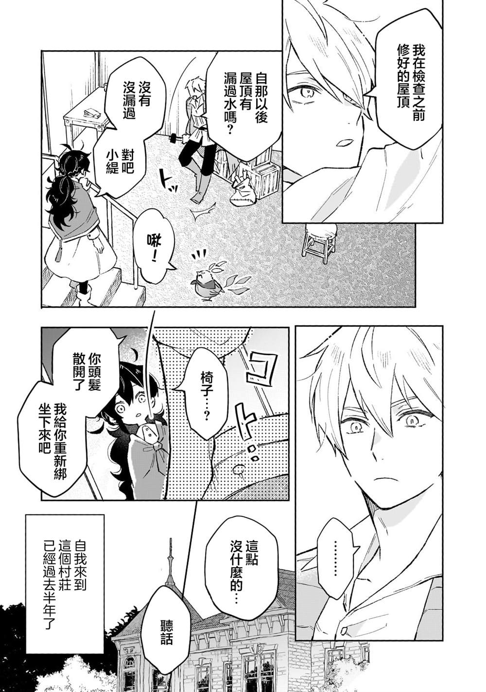 第11话 第5页