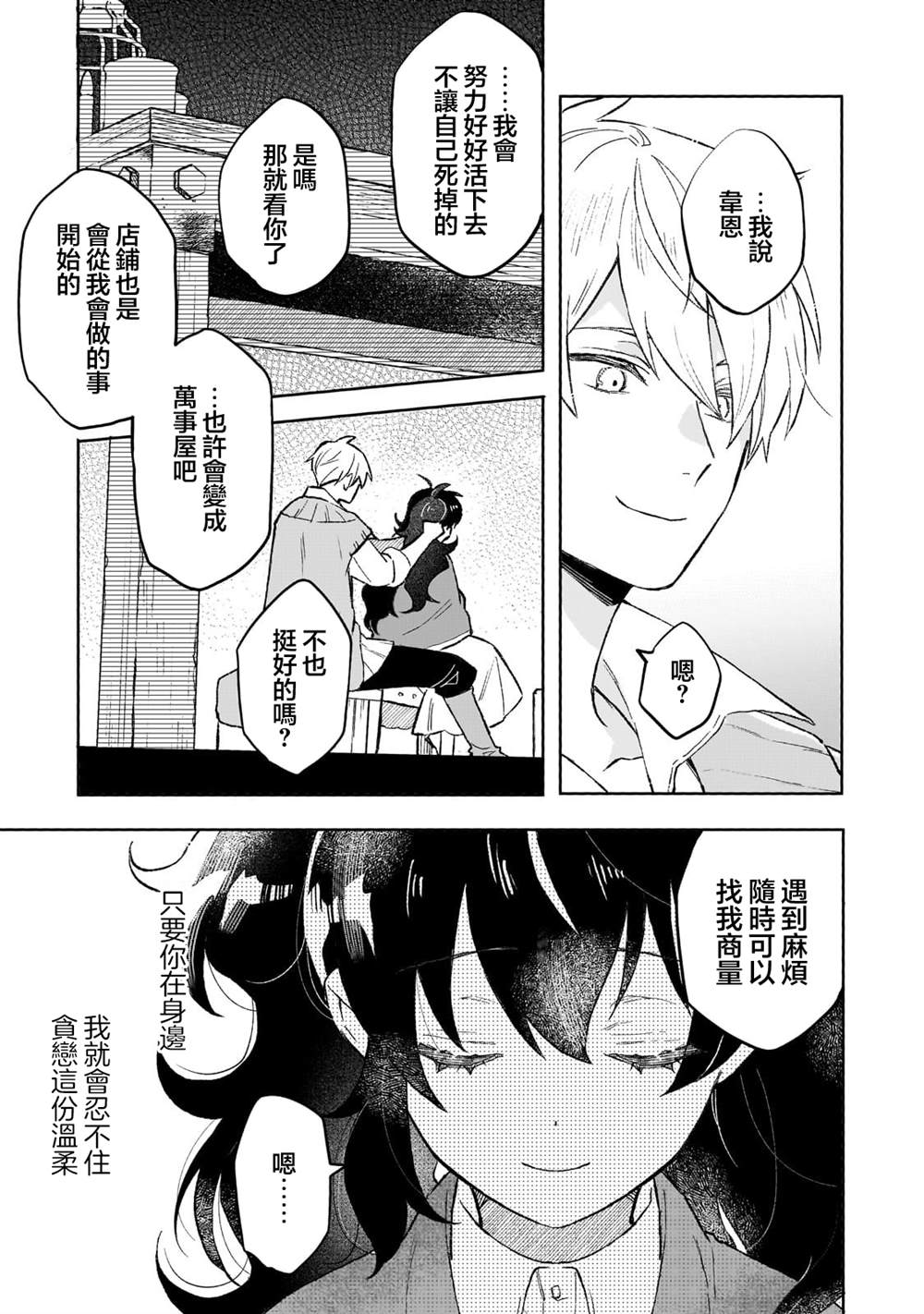 第11话 第11页